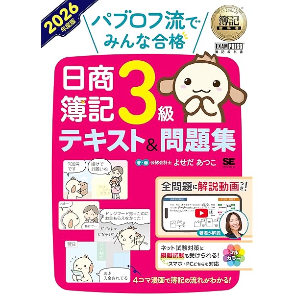 SCO検定試験模擬問題集26年5月試験版 | 金融検定協会 |本 | 通販 | Amazon